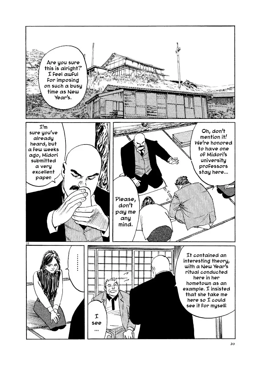 Munakata Kyouju Ikouroku Chapter 26 21